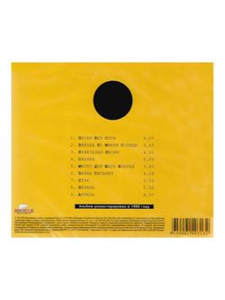 Кино. Звезда По Имени Солнце (CD)