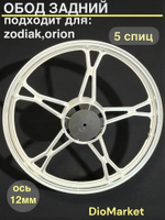 диск задний мопед Альфа (1.4х17, под ось 12мм) Хром