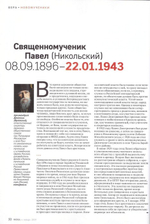 Журнал "Фома" №1 январь 2019 г