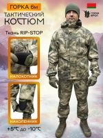 Костюм Горка 6М "Зелёный лес" с флисом, Рип-стоп (Беларусь)