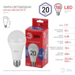 Лампа светодиодная ЭРА RED LINE LED A65-20W-865-E27 R 20Вт груша холодный дневной свет Е27 | Лампы cветодиодные Груша (A)