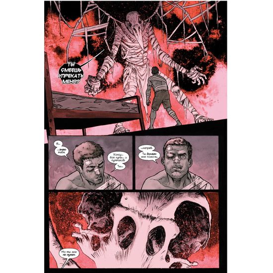 Лунный Рыцарь. Ночь