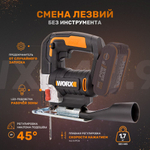 Лобзик аккумуляторный WORX WX543.9