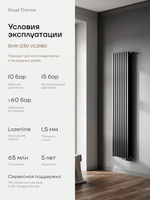 Дизайн-радиатор Royal Thermo SHIFT_Q