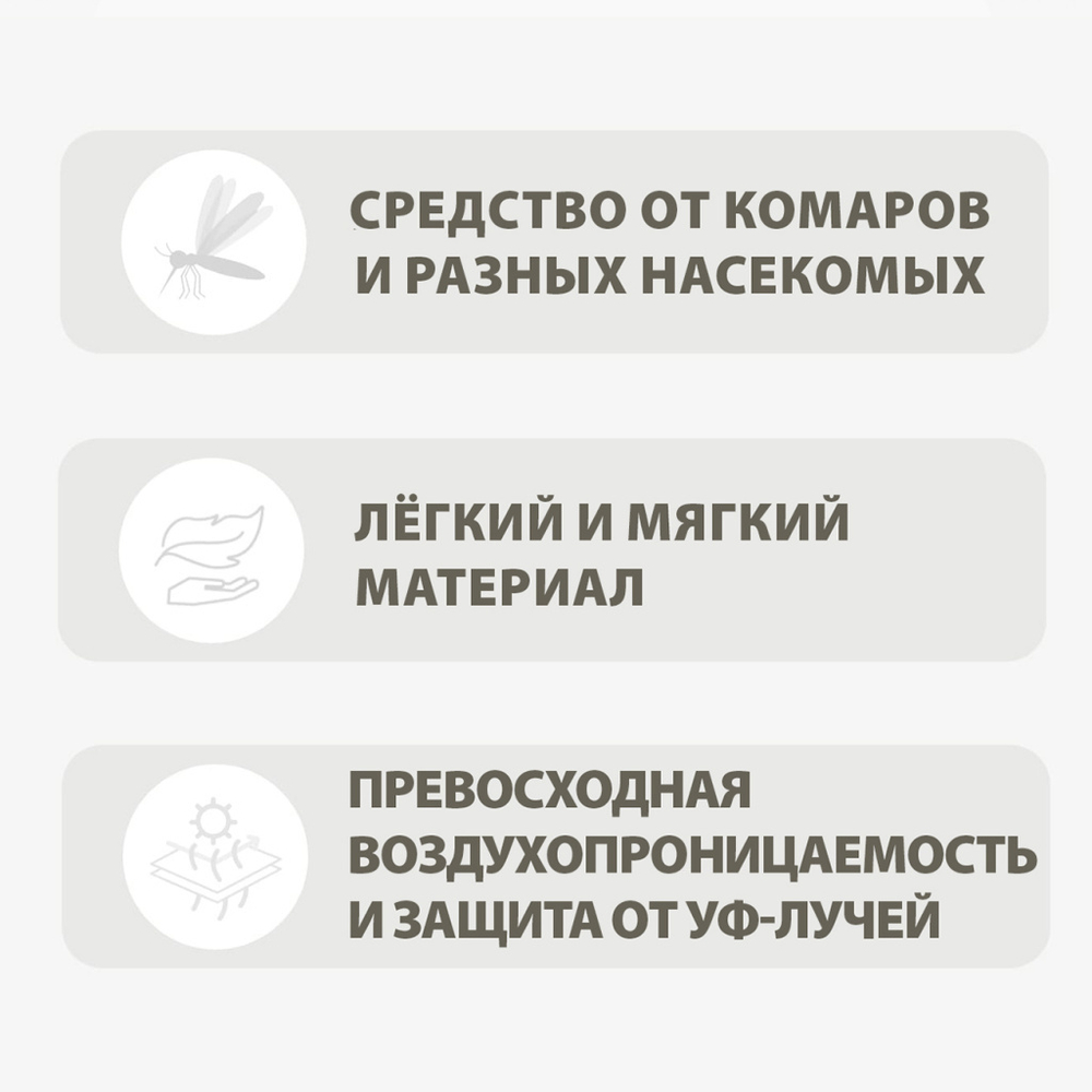 011 Летний комбинезон "Сетка" - защита кожи от ультрафиолета и шерсти от насекомых/клещей - SSOOOK "Mesh Coverall"
