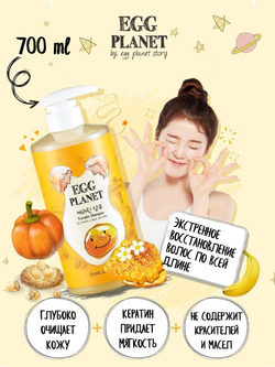 Daeng Gi Meo Ri Egg Planet Keratin Shampoo питательный шампунь с экстрактом яичного желтка и кератином