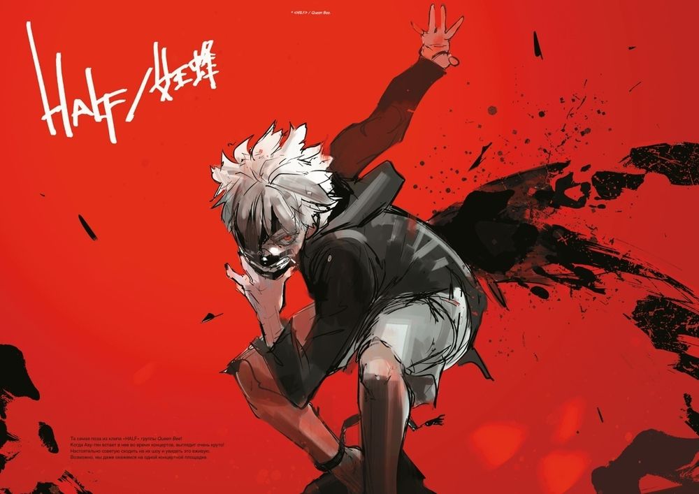 Артбук Токийский гуль: zakki: re