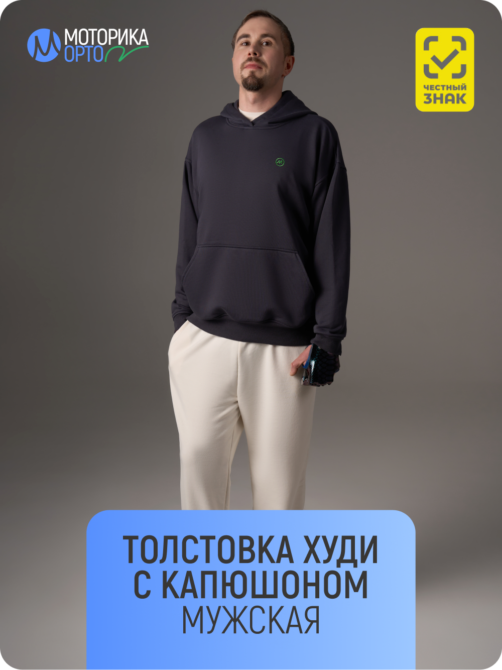 Худи с капюшоном мужская ТР, серый