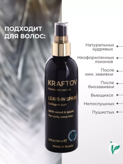 Спрей ливин увлажняющий для кудрявых волос