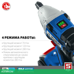 Гайковерт ЗУБР GB-250-42