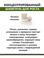 Концентрированный лечебный шампунь от выпадения