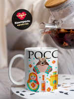 Кружка ТМ Ларец, Россия, День России, 330мл, 1шт
