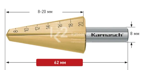 Коническое сверло Ø 8-20 мм, Karnasch, арт. 21.0037