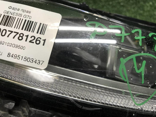 Битая Фара правая Genesis G70 (2020-н.в.) LED