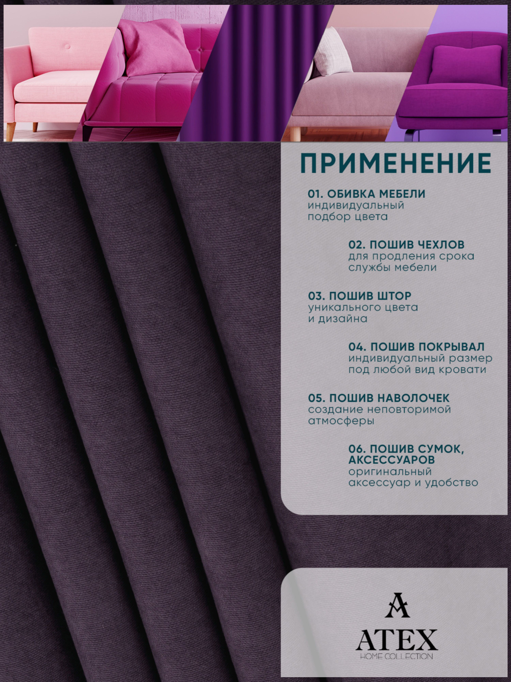 Ткань для штор и интерьера, Канвас, Размер 100*145