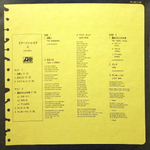 Emerson, Lake & Palmer / Emerson, Lake & Palmer (LP)