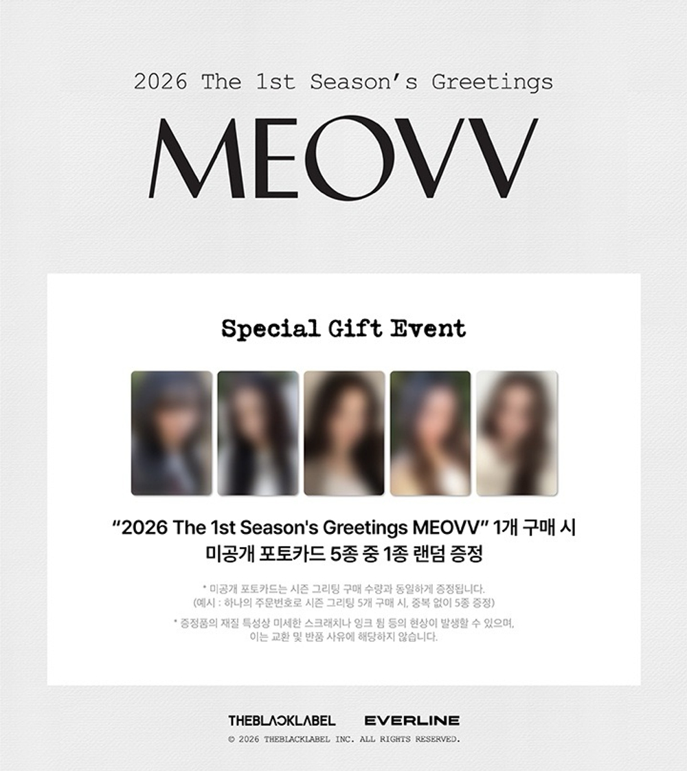 Набор MEOVV 2026 The 1st Season’s Greetings 'MEOVV'
