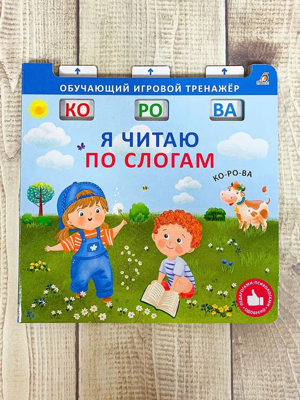 Книга - тренажер