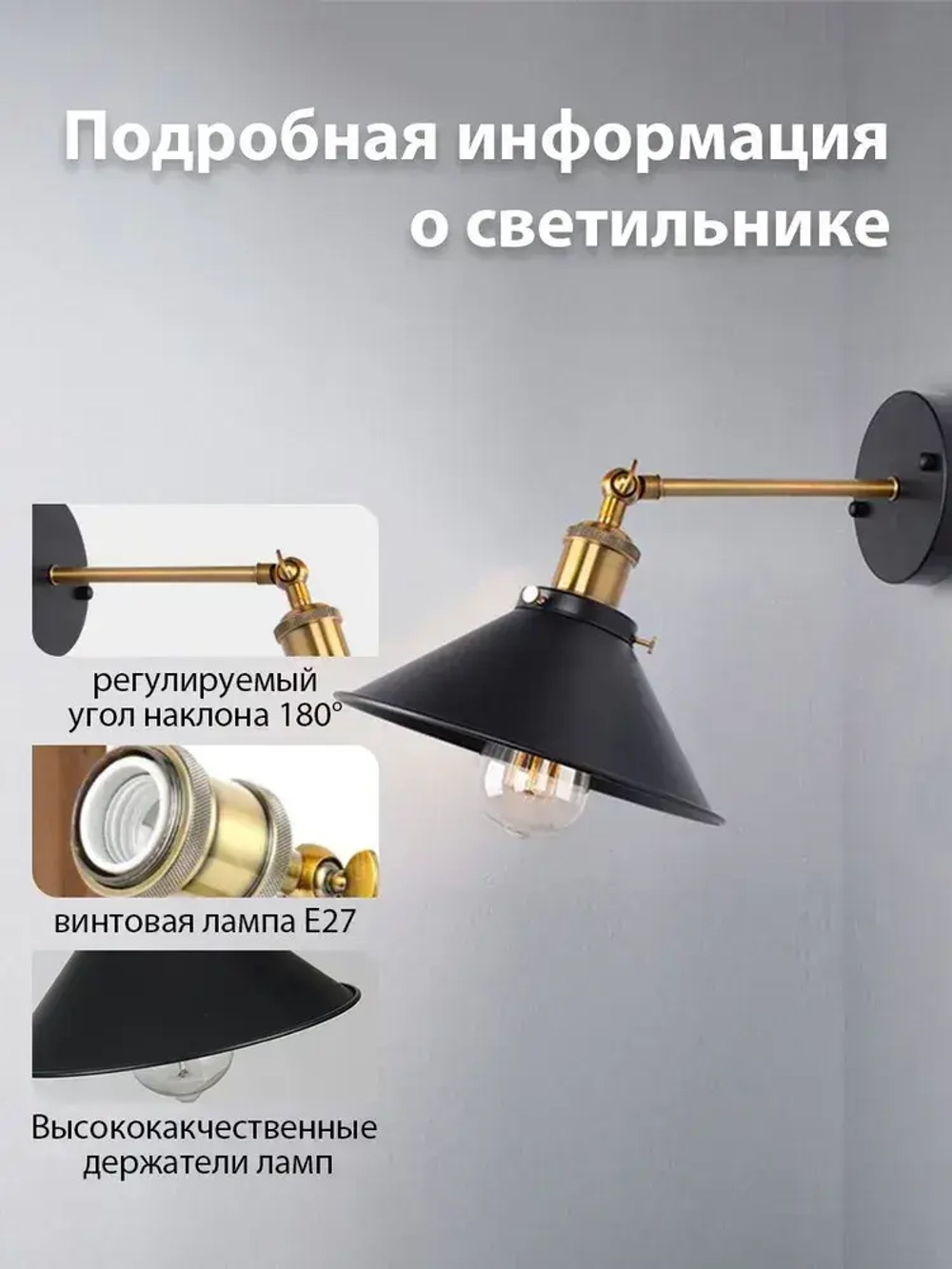 Бра,Настенный светильник,Ретро-стиль,В комплекте без лампочек