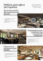 Мебель для кафе и ресторанов — изготовление под проект и формат заведения
