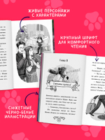 Пушистые истории. Котенок Снежинка и новогоднее чудо