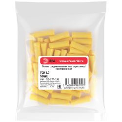 Гильза соединительная ЭРА NO-225-136 ГСИ 6.0 изолированная под опрессовку упаковка 50 шт | Наконечники слаботочные