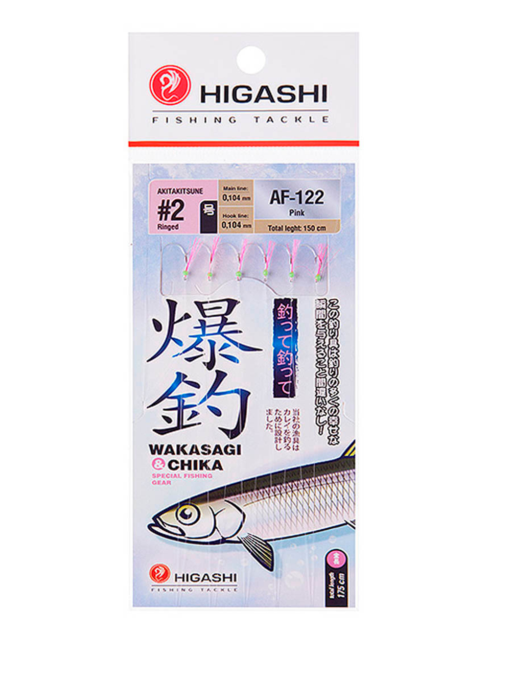 Оснастка HIGASHI AF-103 Green