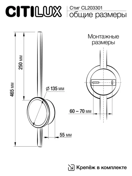 CL203301 Стиг Черный Св-к Бра