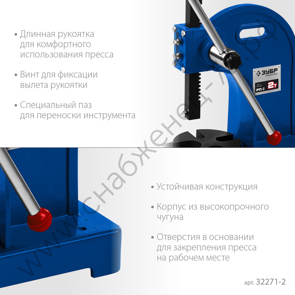 Реечный пресс ЗУБР РП-2 2 т