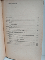 Пчелы - крылатые фармацевты