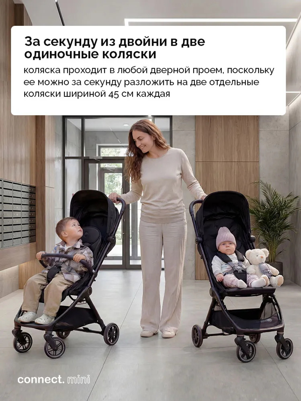 Коляска прогулочная для двойни Bumprider Connect.mini Black