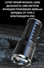 Супер яркий тактический фонарь PROBESHINE TG-SD311 , дальность 1000 метров , зарядка TYPE-C , ZOOM , стеклянная линза , аккумулятор 6000mah , функция powerbank
