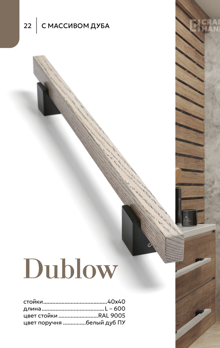 DUBLOW 1шт