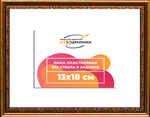Рама 13x18 для картин и фотографий RP0042240-15(P16)