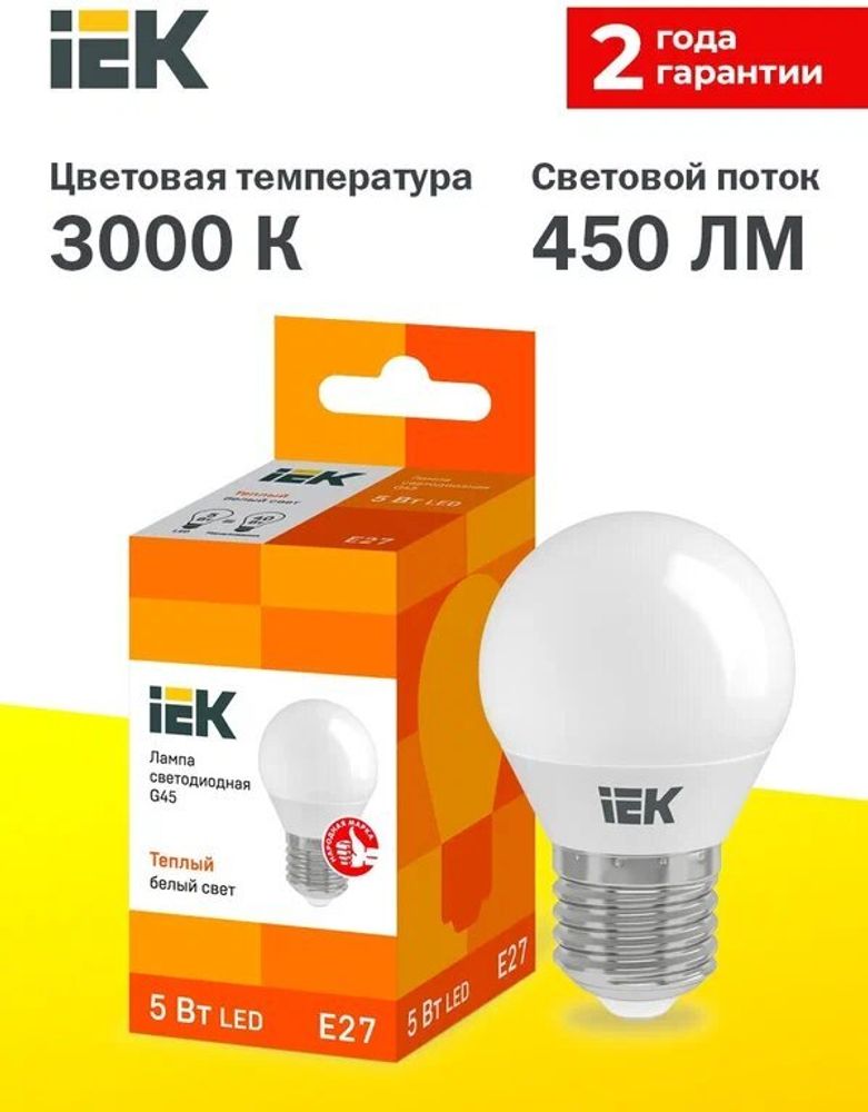 Лампа светодиодная 5Вт G45 6500К ИЭК