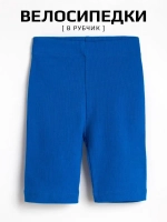 Велосипедки для девочки в садик