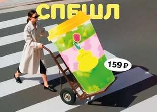 MARMELAD x ТОПЛАЙН