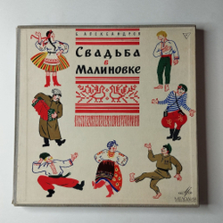 Винтажная виниловая пластинка LP Б. Александров Свадьба в Малиновке (СССР 1976) Ленинградский Завод