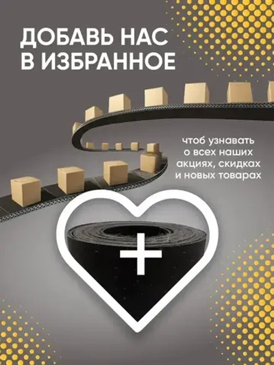 Лента транспортерная для ворот h-500 мм, 5 м / Лента конвейерная для дорожек в сад