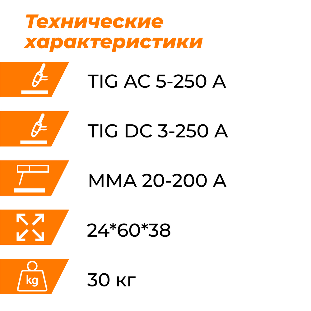 PowerTig 255 EXT Everlast Установка аргонодуговой сварки 3EV255P
