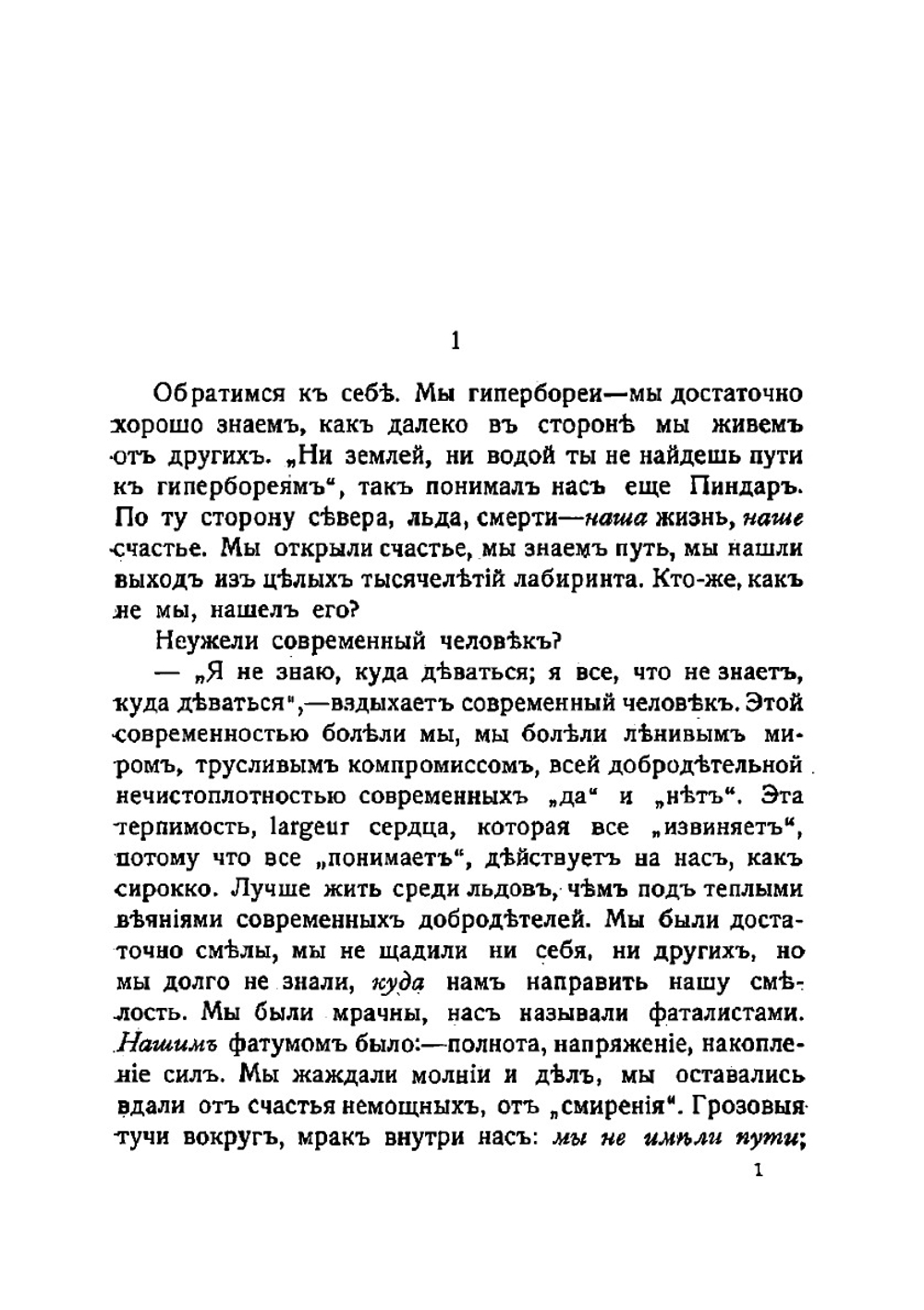 Антихристианин. Опыт критики христианства | Ницше Фридрих