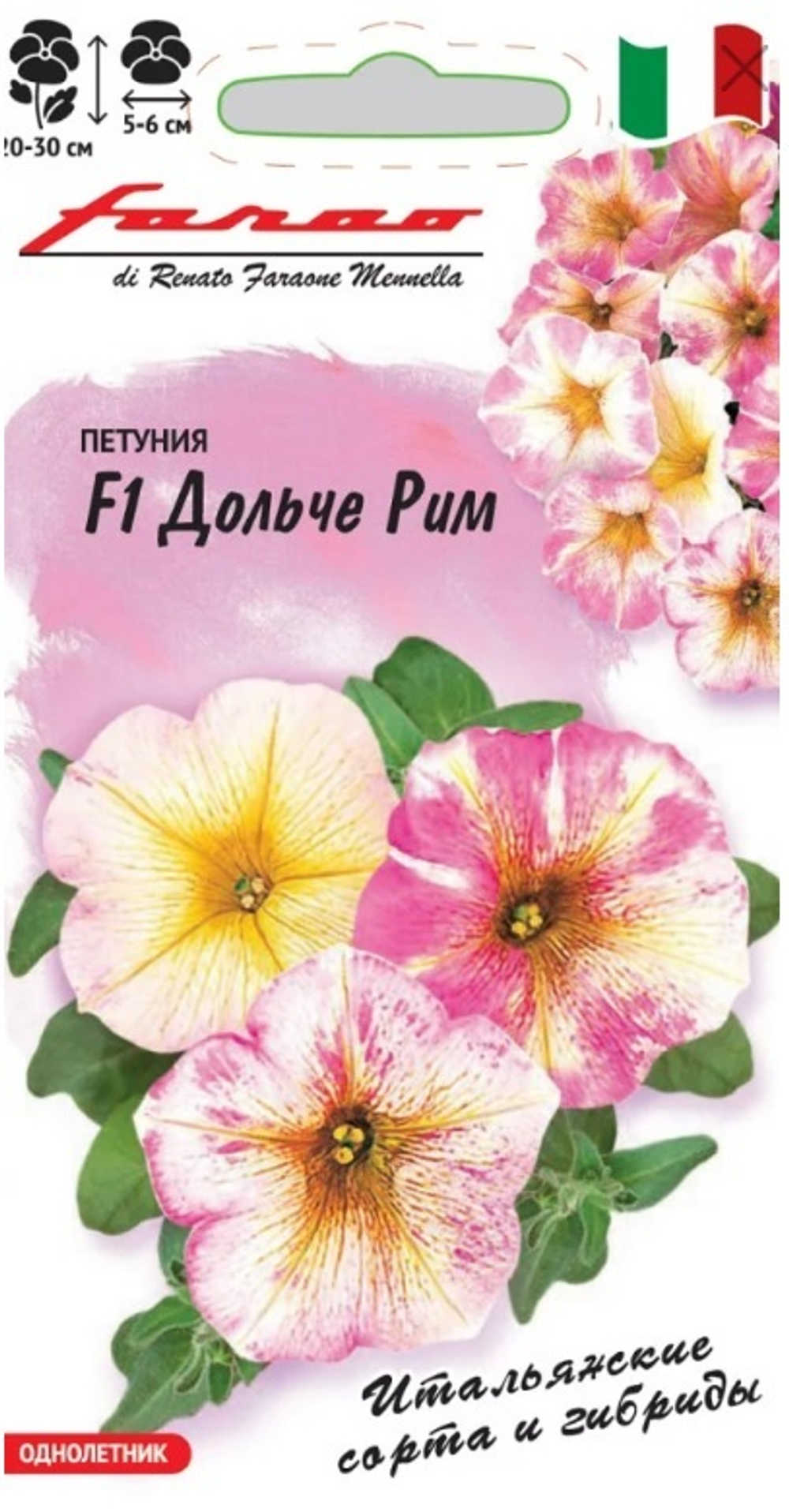 Цв. Петуния многоцветковая Дольче Рим F1 7шт (Гавриш)