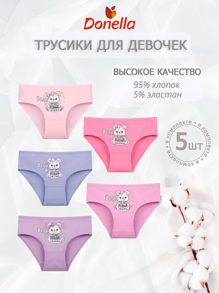 Трусы для девочки