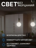 Лампа светодиодная 95 мм E27 7.8 Вт 2700 К шарообразная IKEA SOLHETTA СОЛХЕТТА
