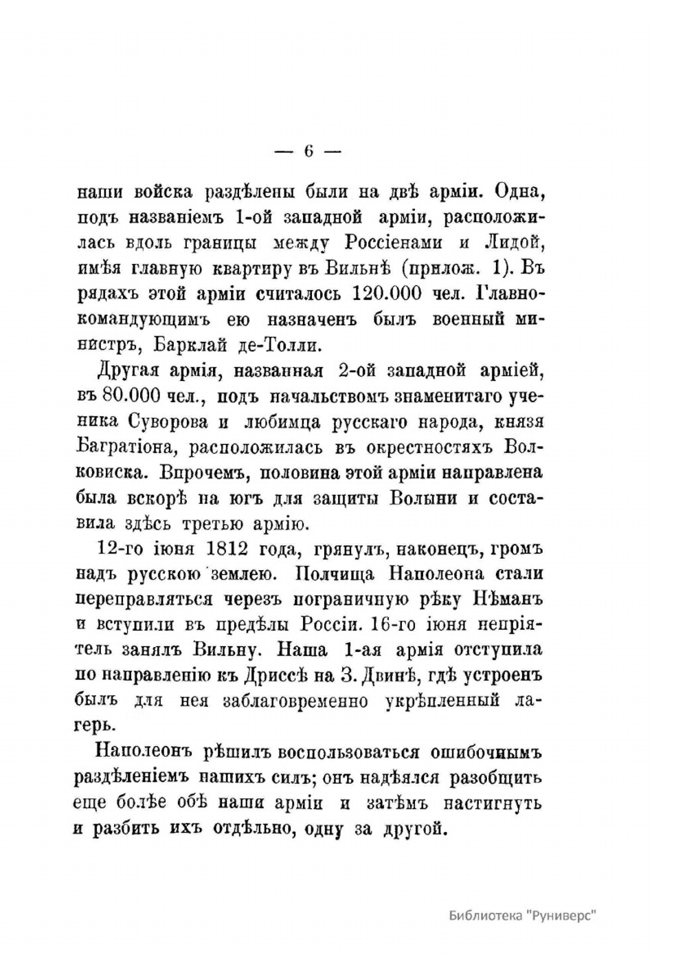 Русская военная сила. Выпуск IX | И. Кушнерев