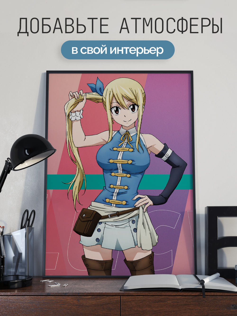 Постер плакат Люси На Разноцветном Фоне Fairy Tail Хвост Феи
