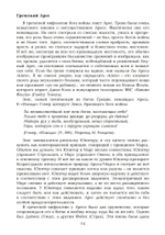 Динамика бессознательного. Семинары по психологической астрологии