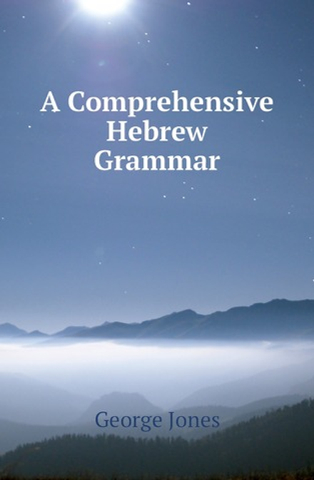 A Comprehensive Hebrew Grammar | George Jones