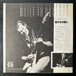 The Michael Schenker Group ‎– Built To Destroy (Япония 1983г.)