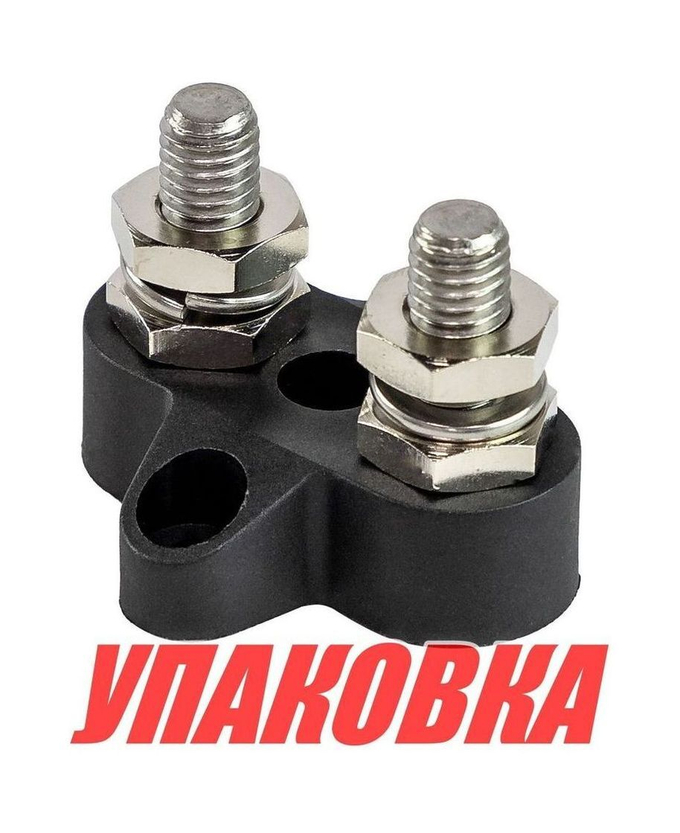 Клемма-штифт двойная, M8, черная (упаковка из 10 шт.)